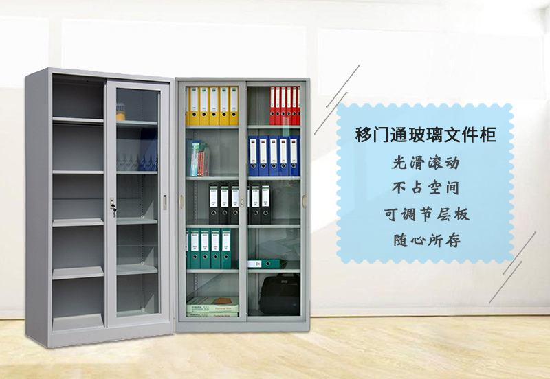 海发卷门文件柜