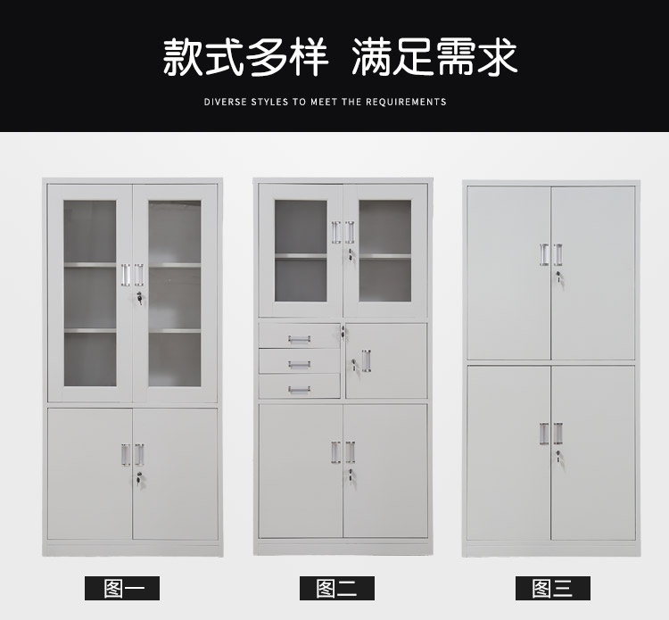 海发文件柜