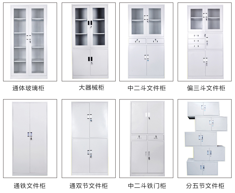 海发专业生产文件柜，现有大器械文件柜、中二斗文件柜、通玻璃文件柜等产品。