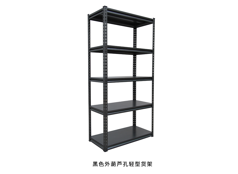 葫芦孔角钢货架