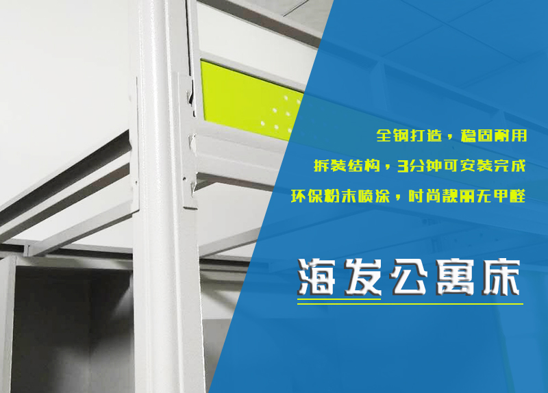 宿舍单人公寓床