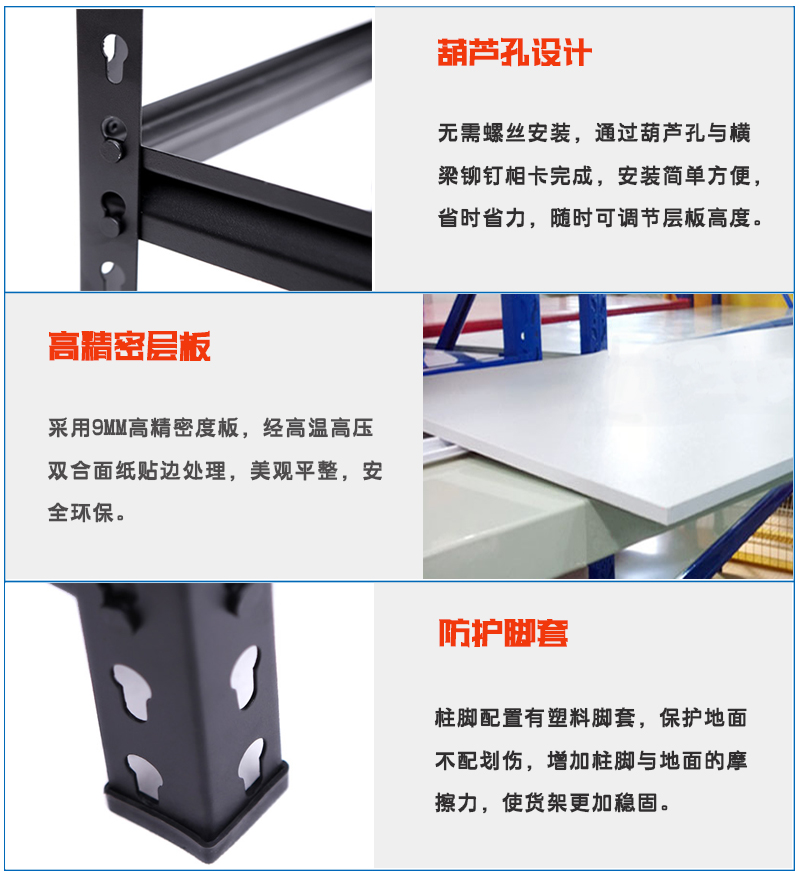 海发专业生产货架、轻型货架、超市货架、店铺货架、仓库小货架