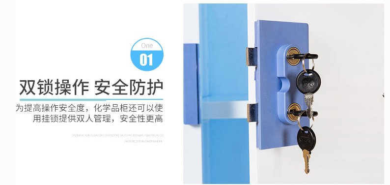 海发四门PP药品柜、PP酸碱柜