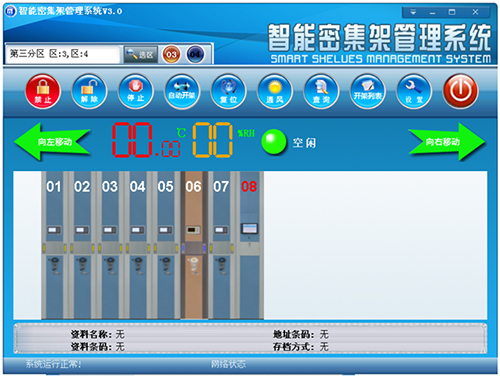 海发智能密集架，密集架