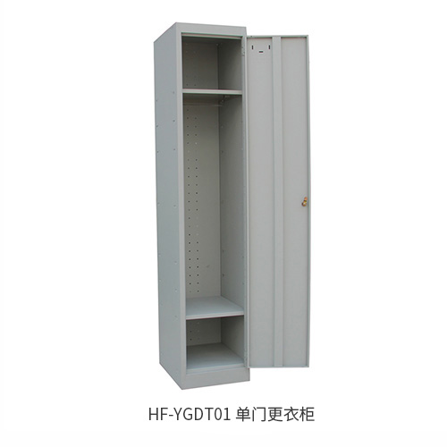 单门更衣柜